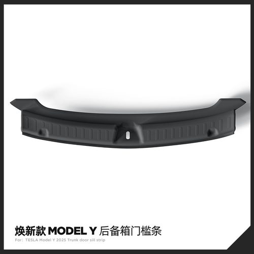 modely/YL后备箱门槛条