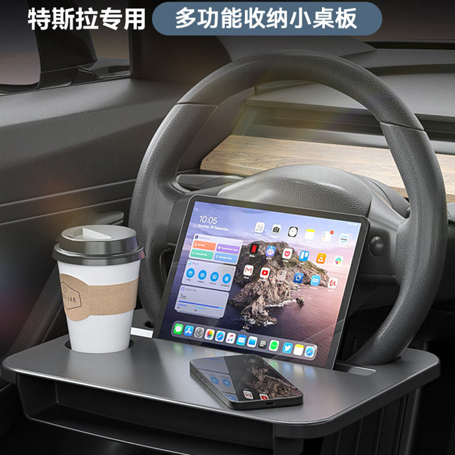适用特斯拉model3Y/YL车载方向盘小桌板托盘笔记本平板电脑支架丫