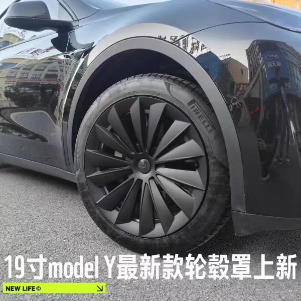Modely轮毂盖保护罩19寸剑影款