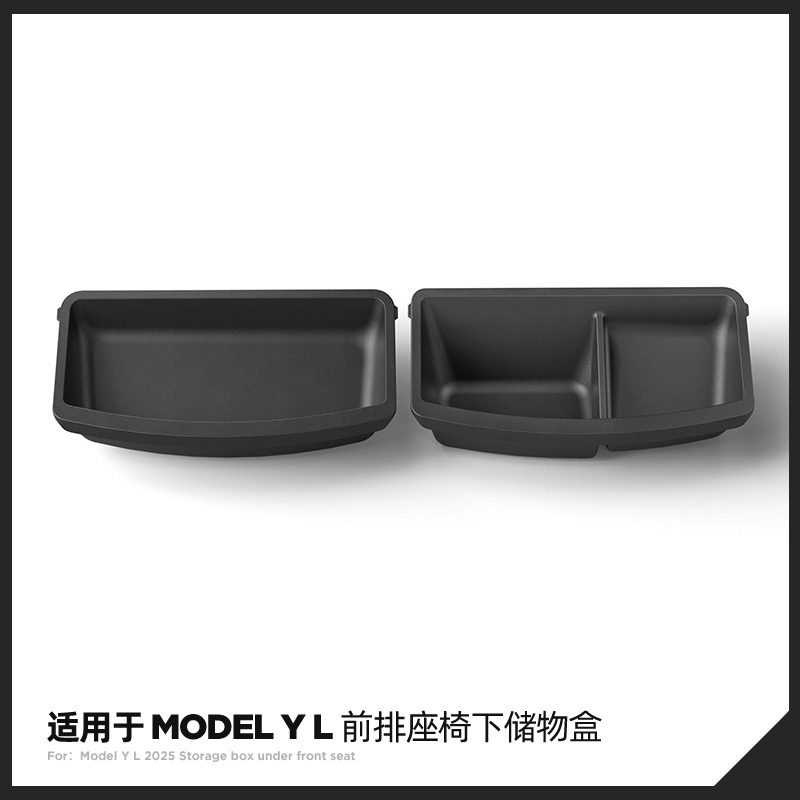 适用特斯拉ModelYL座椅下储物盒TPE软胶前排后排车内改装内饰配件,汽车用品/电子/清洗/改装,车载收纳箱/袋/盒,淘宝优惠券,粉丝福利购,淘宝优惠卷