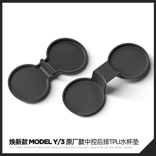 modelY3/YL中控水杯架水杯垫