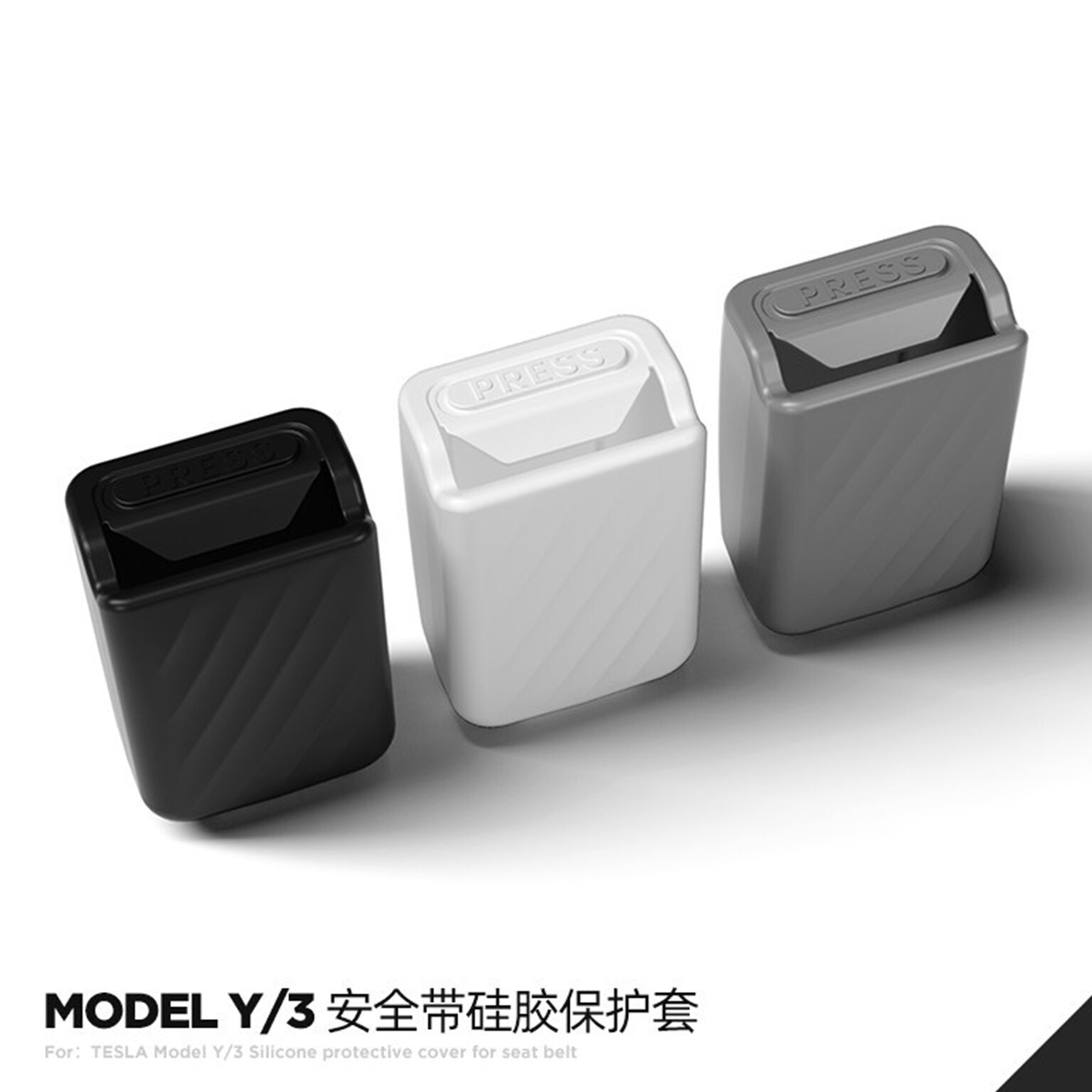适用于特斯拉ModelY/3焕新版YL安全带底座保护套硅胶防撞异响配件