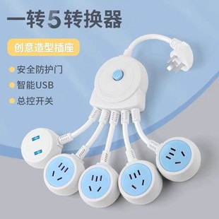 家用八爪鱼USB插座带长线宿舍迷你插板开关接线板电车延长线插排
