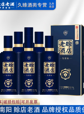 赊店老酒鉴赏版豫粹52度绵柔型河南白酒500ml*6瓶整箱纯粮酿造