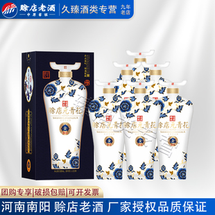 赊店老酒元青花金2015河南白酒50度浓香型纯粮酒500Ml*6瓶整箱