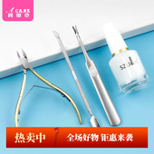 死皮剪A1pq801 美甲专用剪刀死皮剪美甲店指甲推刺倒刺工具