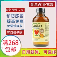 童年childlife宝宝活力液时光维c1