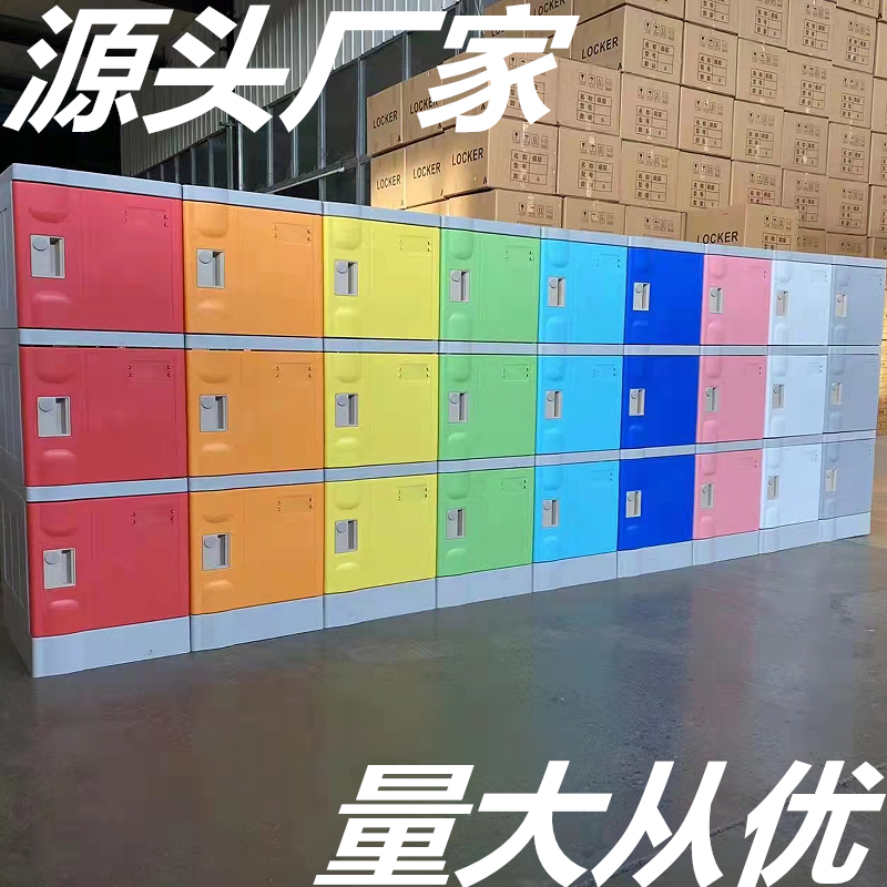 书包柜神都华派塑料推拉18门