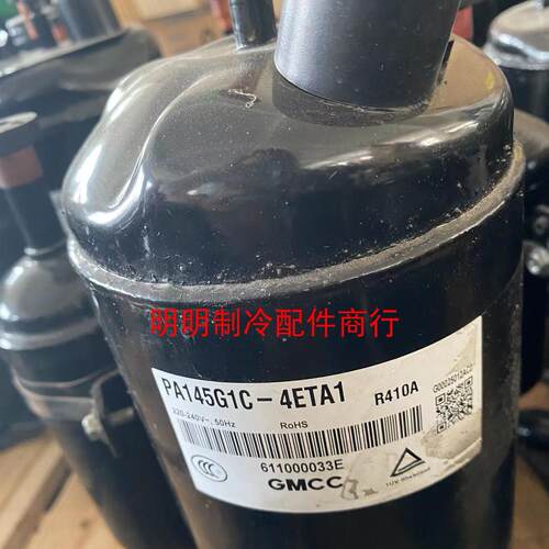 美芝PA291X3CS-4MTH全新压缩机