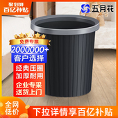 五月花垃圾桶家用塑料垃圾袋厨房干湿卫生间办公大号容量黑色纸篓