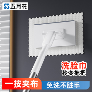 五月花洗脸巾拖把懒人自动夹布抹布静电除尘清洁拖把迷你小拖把地