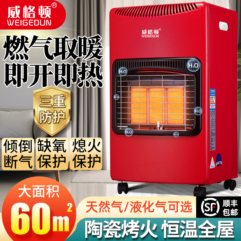 家用天然气烤火炉多功能燃气煤气取暖器液化气节能速热室内取暖器