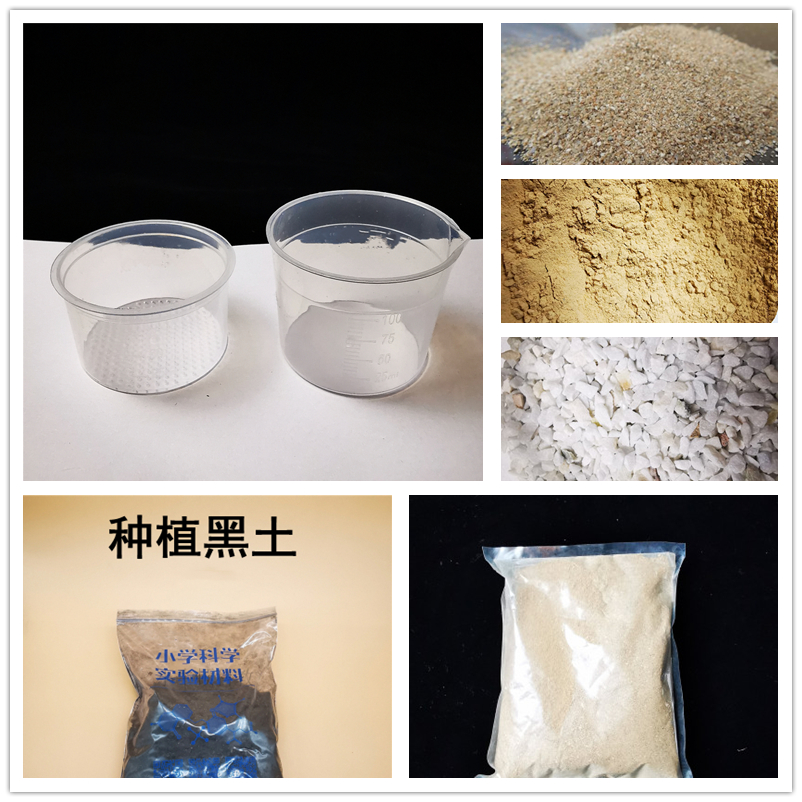 过滤杯套装渗水性实验四年级黏土