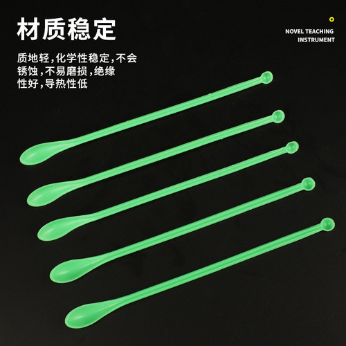 小学科学实验材料塑料勺双头勺