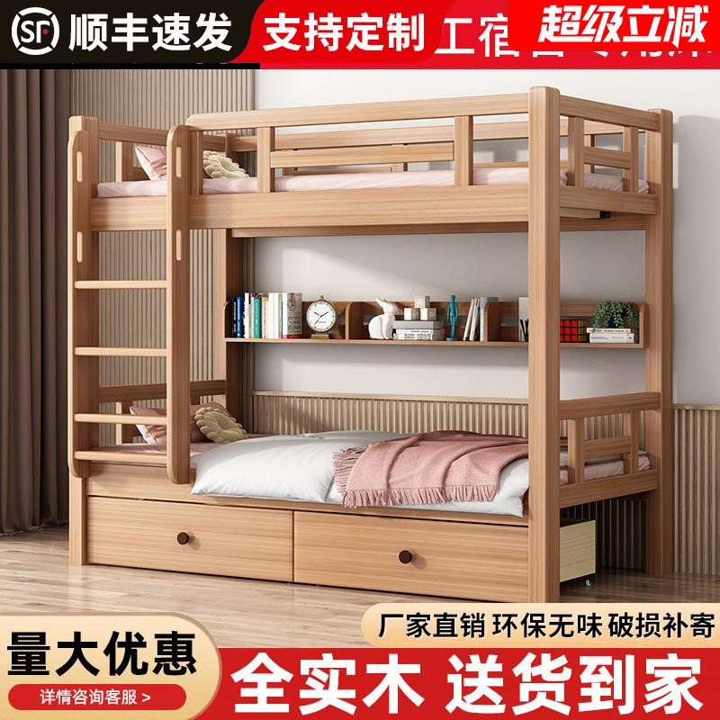 红橡木儿童床两层同宽子母床