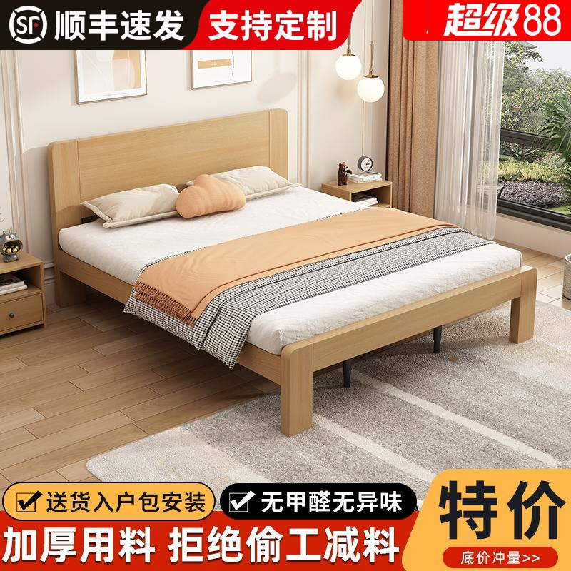 实木加厚床北欧简约简易出租房床