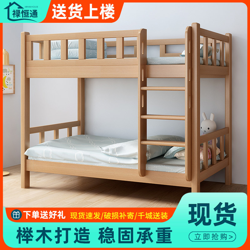上下床双层床全实木高低床大人多功能小户型儿童上下铺木床子母床,住宅家具,高低/子母床,淘宝优惠券,粉丝福利购,淘宝优惠卷