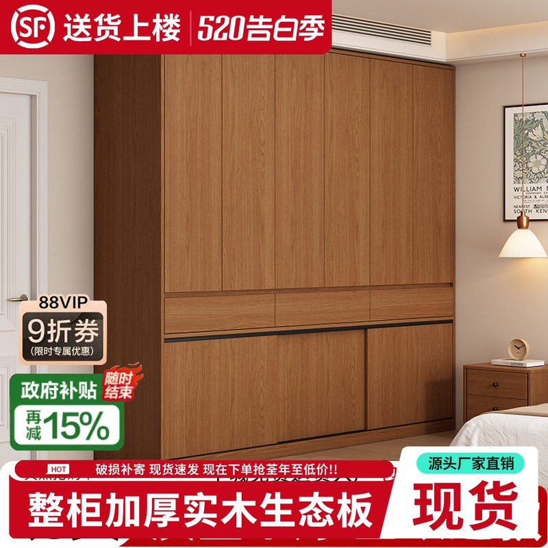 实木衣柜卧室家用现代简约2026新款免拉手出租房用儿童定制衣橱