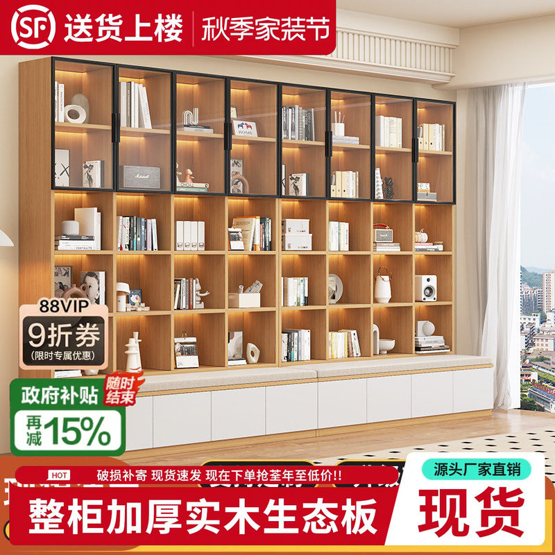 实木书柜书架家用带卡座展示柜										