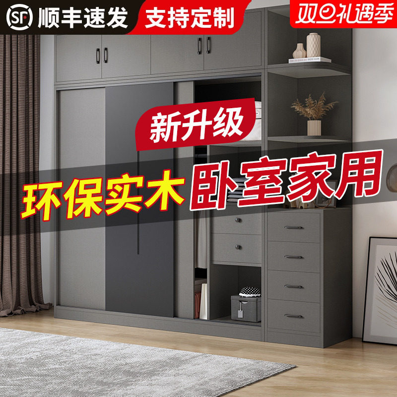 实木衣柜家用卧室推拉门轻奢小户型可定制生态板收纳储物大衣橱