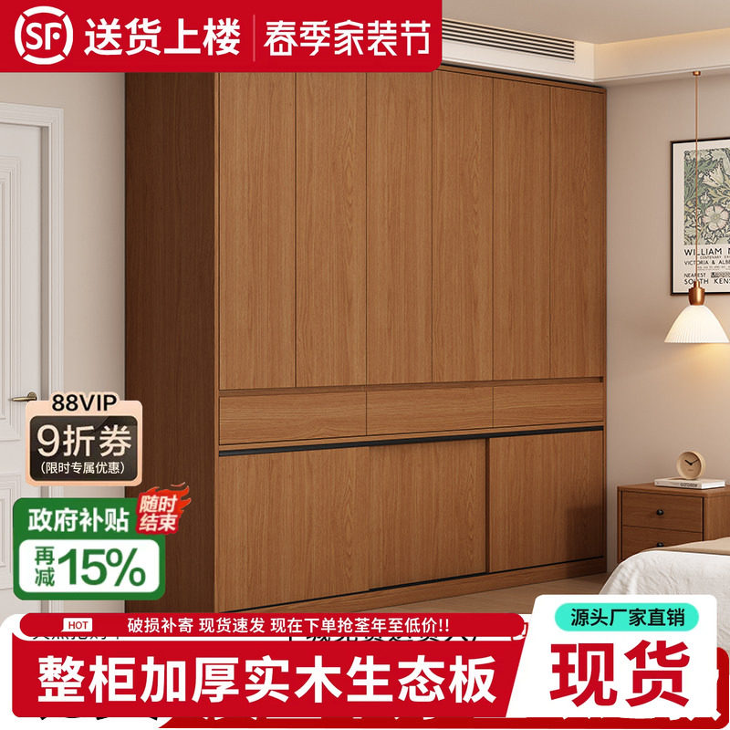 实木衣柜卧室家用现代简约2026新款免拉手出租房用儿童定制衣橱