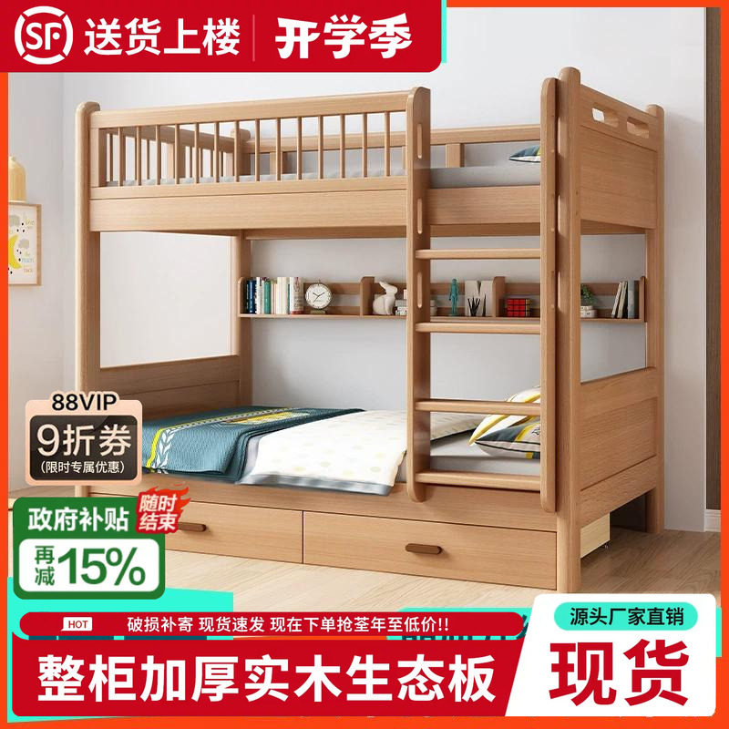 实木儿童上下床同宽高低床上下铺
