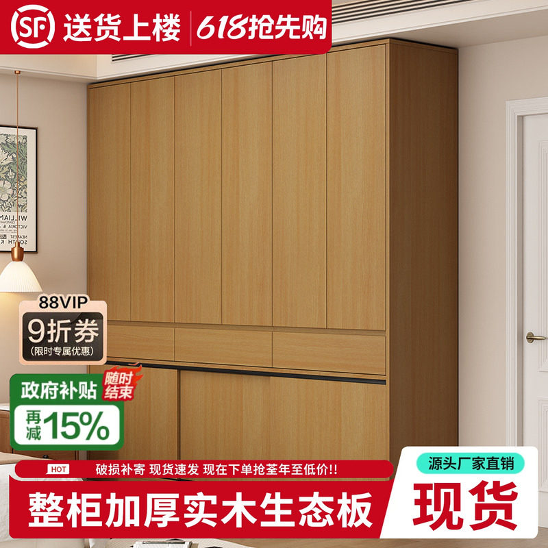 实木衣柜卧室家用挂衣柜2026新款爆款分段式免拉手定制储物衣橱