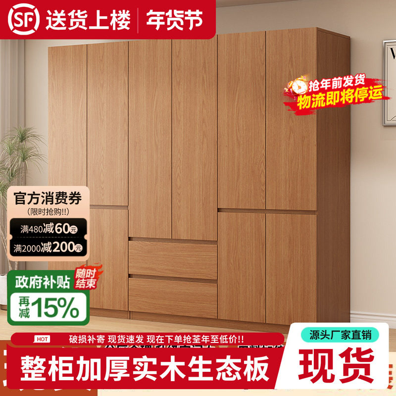 定制ENF级衣柜家用卧室分段式衣橱2025爆款简约实木儿童简易柜子,住宅家具,独立衣柜,淘宝优惠券,粉丝福利购,淘宝优惠卷