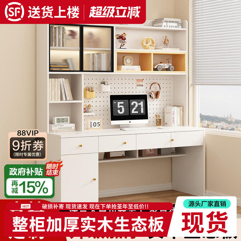 禄恒通实木书桌书架一体电脑桌