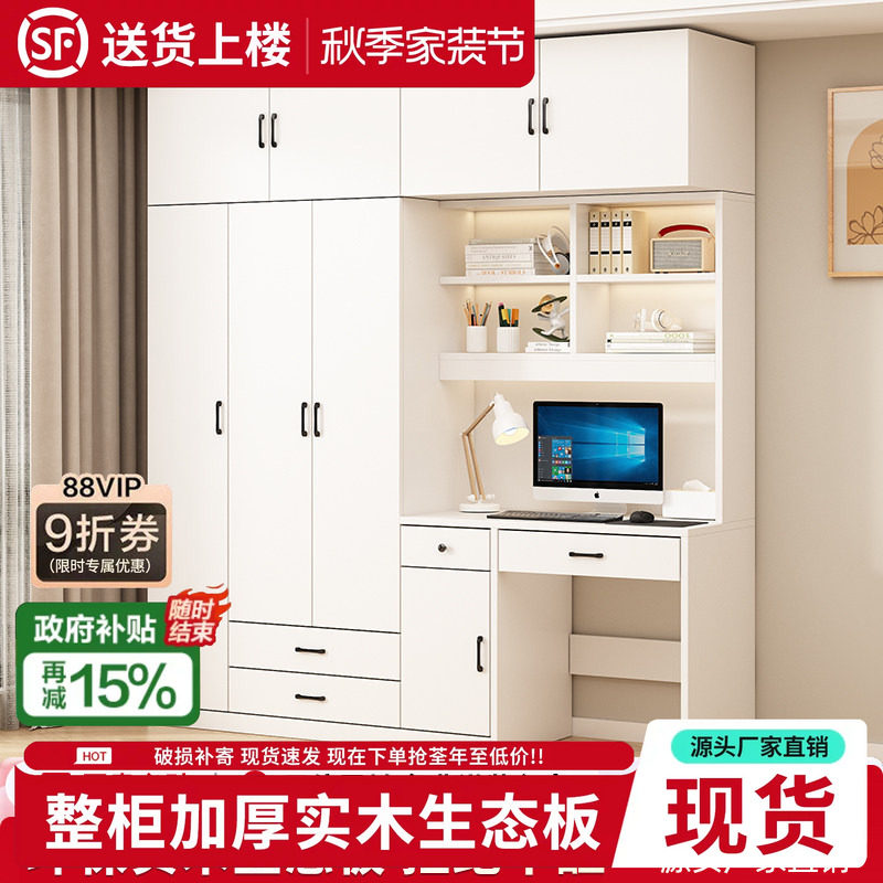 加厚实木书桌衣柜书柜一体定制图片