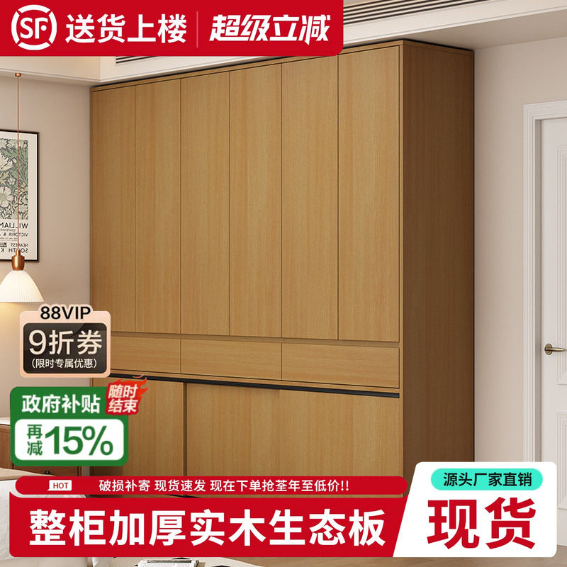 实木衣柜卧室家用挂衣柜2026新款爆款分段式免拉手定制储物衣橱