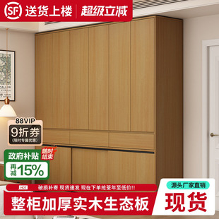 实木衣柜卧室家用挂衣柜2026新款爆款分段式免拉手定制储物衣橱