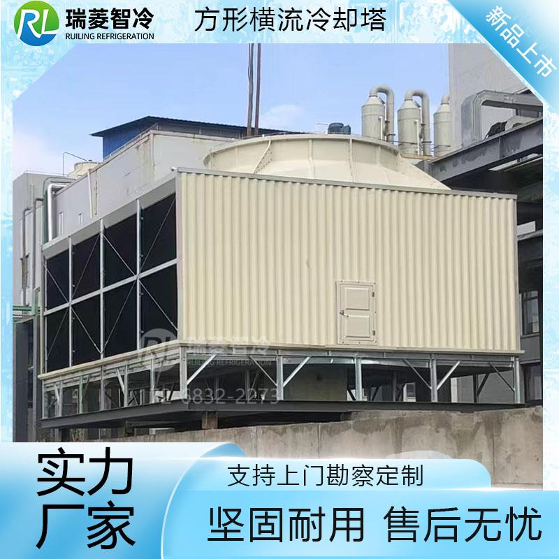 泉州方形冷却塔工业横流玻璃钢500吨300吨循环水中央空调冷水塔