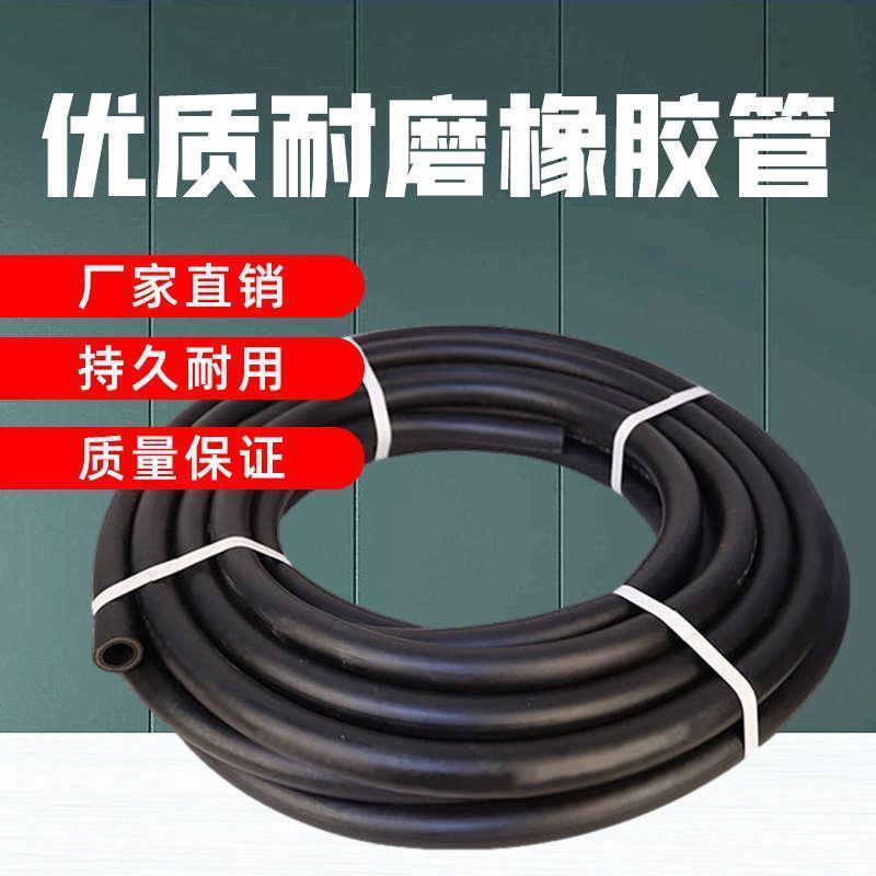 优质光面橡胶夹布软管耐磨橡胶管水管防冻耐高温高压橡胶管黑胶管