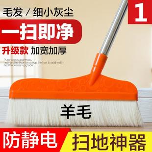 羊毛扫把家用木地板扫头发灰尘软毛单个扫帚鬃毛防静电笤帚不粘毛