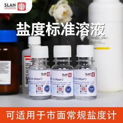 珊蓝海洋电子盐度计校准液标准盐水35PPT海水标准盐度校正液