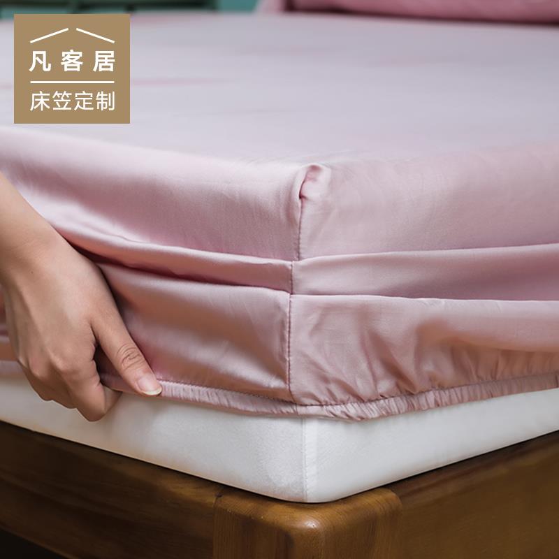 100莱赛尔床笠天丝纯色床单新款保护罩床垫套凉爽裸睡床罩定制