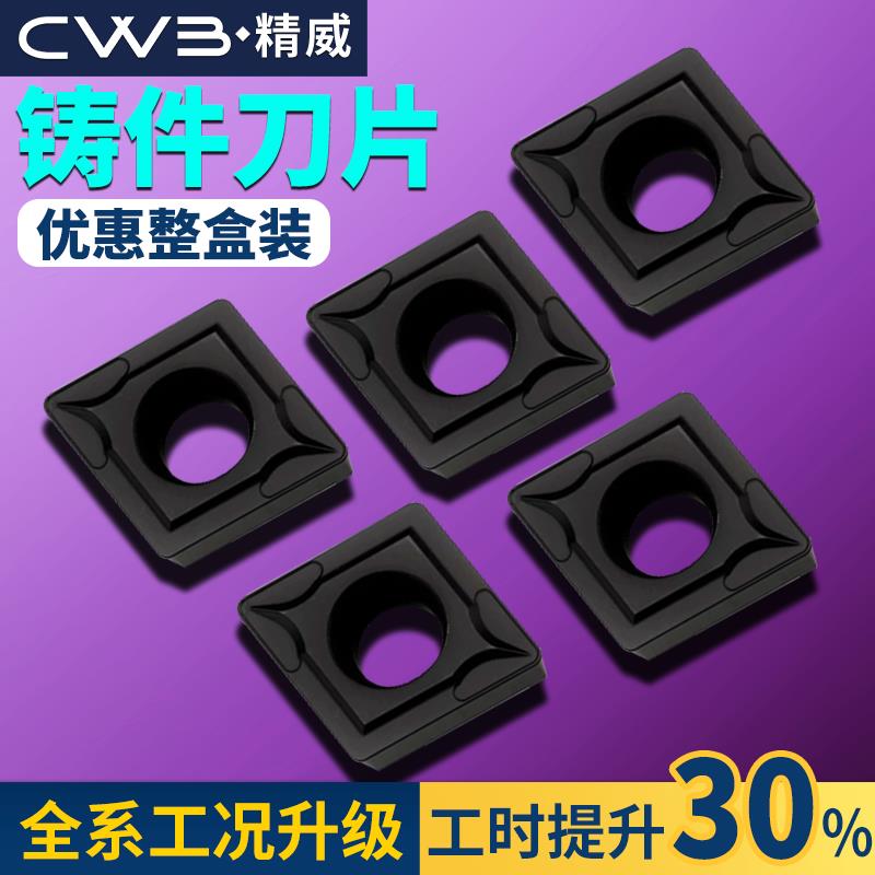 数控车床镗刀片外圆内孔刀粒ccmt09t304铸铁专用镗孔菱形车刀片粒