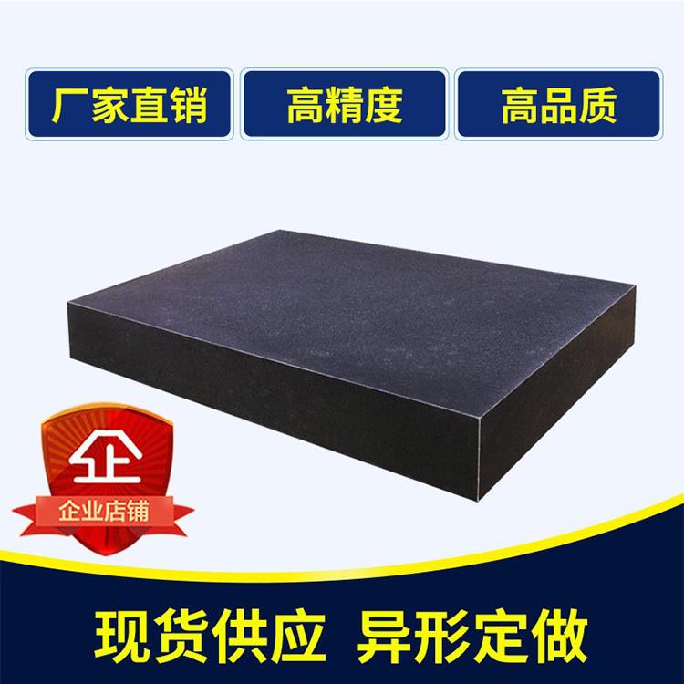 大理石平台高精度测试测量平板花岗岩00级工作台厂家直销异型定制