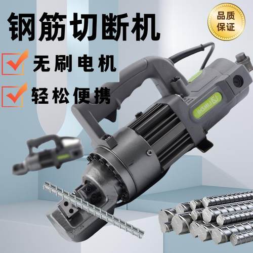 可携式钢筋切断机无刷电动液压切钢筋切断器多种型螺纹钢切断机器