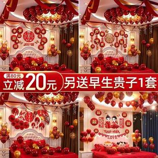 气球婚礼新房男方装 婚房布置套装 饰房间婚庆卧室结婚用品大全女方