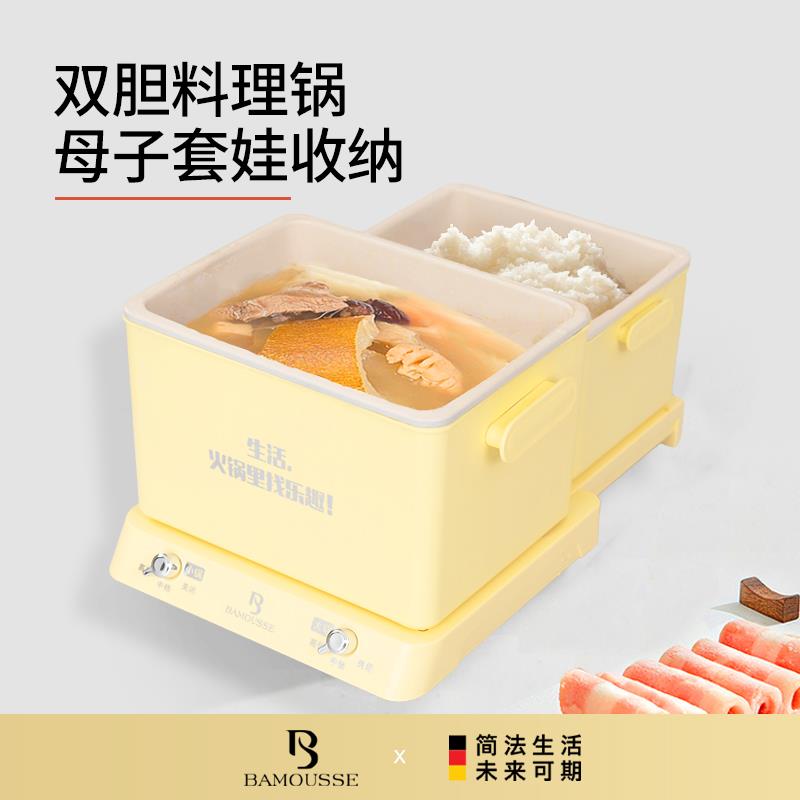巴慕斯网红多功能折叠料理锅分体家用鸳鸯锅蒸煮烤涮锅亲子电火锅