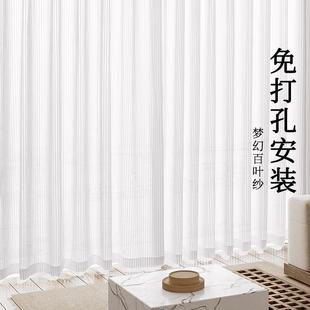 卧室窗帘白纱透光不透人阳台挂钩款 梦幻竖百叶纱帘客厅免打孔安装