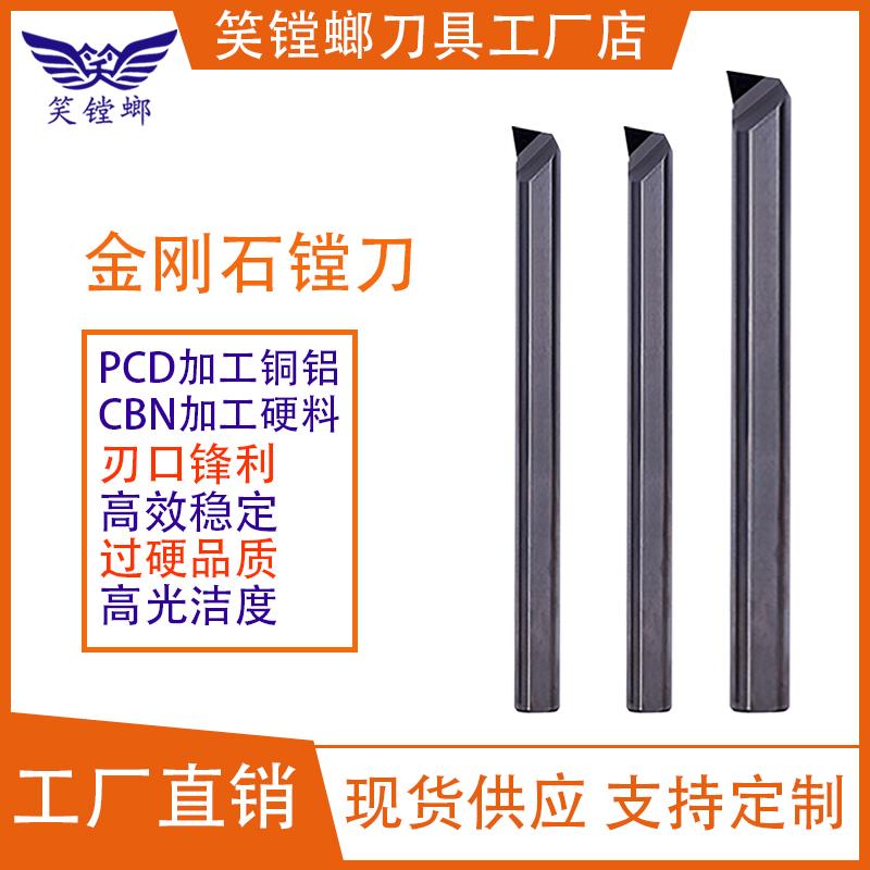 金刚石超硬车刀氮化硼PCD小孔径镗刀铝用内孔镗孔刀CBN微型钻石刀