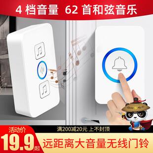 门铃无线家用智能超远距离电子遥控门玲一拖一拖二老人病人呼叫器