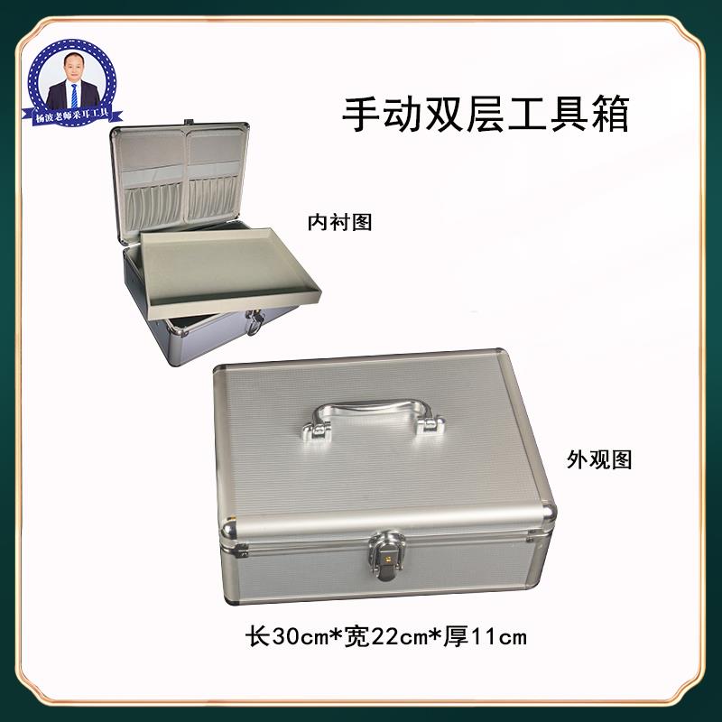 采耳工具箱收纳铝箱手提箱双层大号箱子大容量杨波采耳学员专用