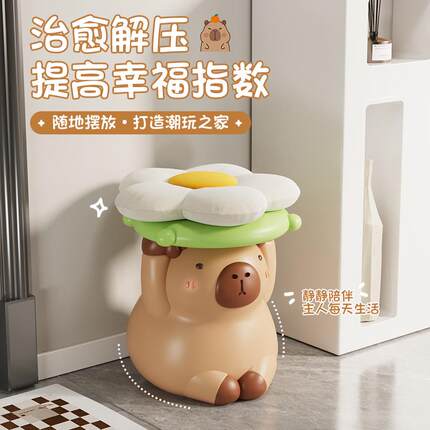 卡皮巴拉网红小凳子家用矮凳软垫儿童客厅创意坐凳高级感卧室可爱