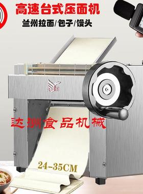 高速制面机单手调节揉面机商用不锈钢包子馒头压皮机拉面馆搅面机
