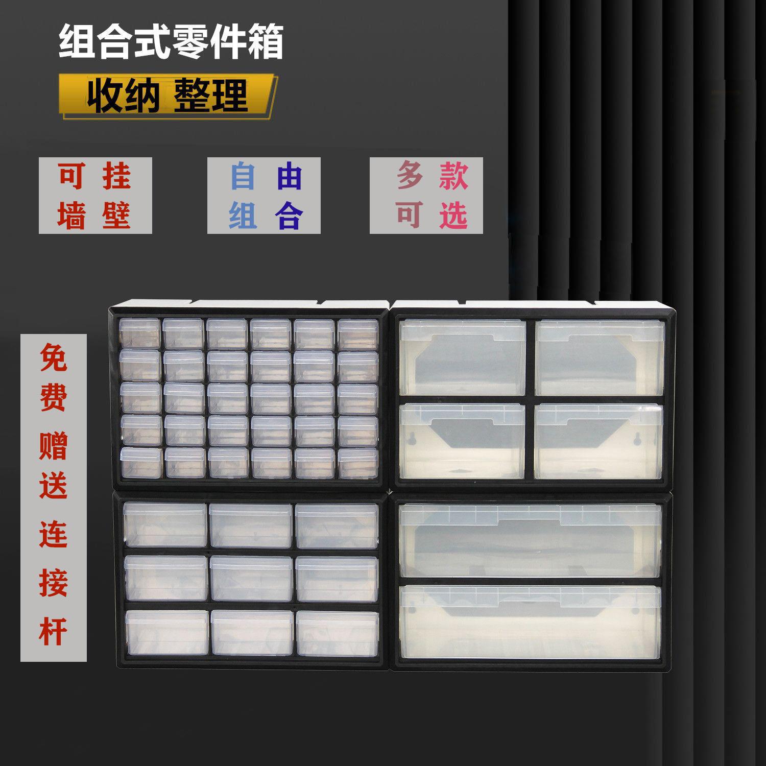 抽屉式电子元件零件盒螺丝配件杂物元器件多格收纳盒组合式工具柜