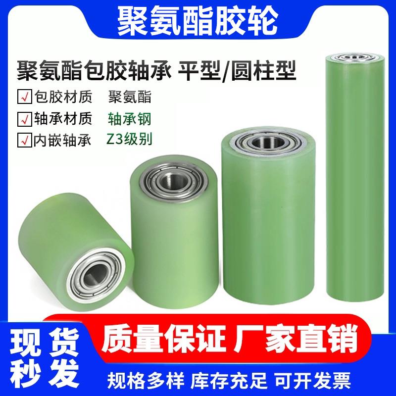 大轴承轮滚轮胶轮带轴承包胶双轴承聚氨酯工业无动力塑料滚筒PU